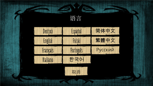 饥荒单机版手机版