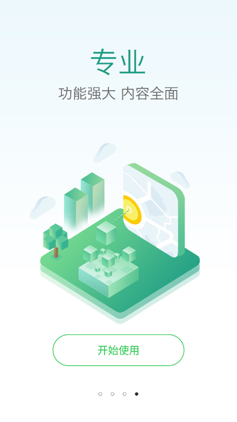 医教研app