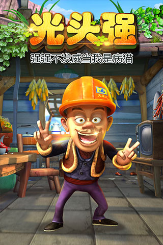 熊出没之熊大快跑免费版