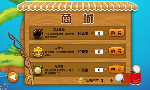 熊出没钓鱼游戏