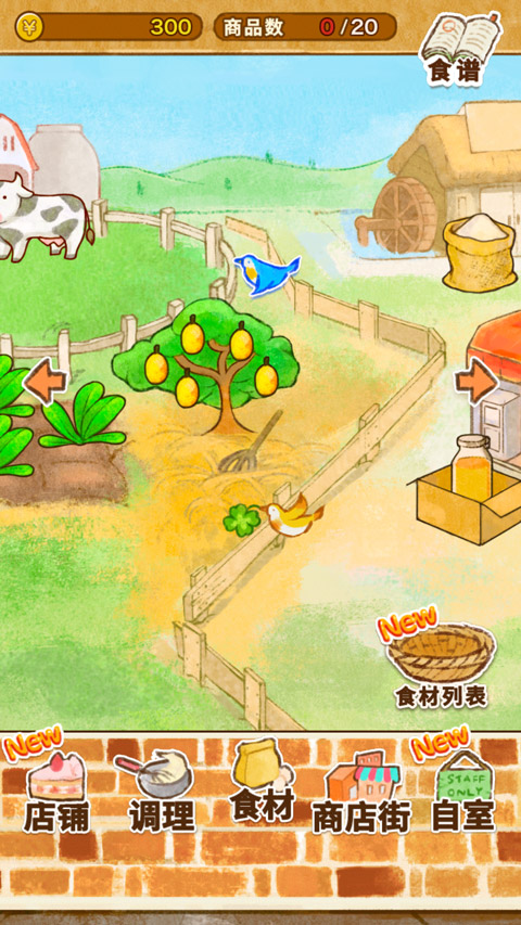 洋果子店rose正版