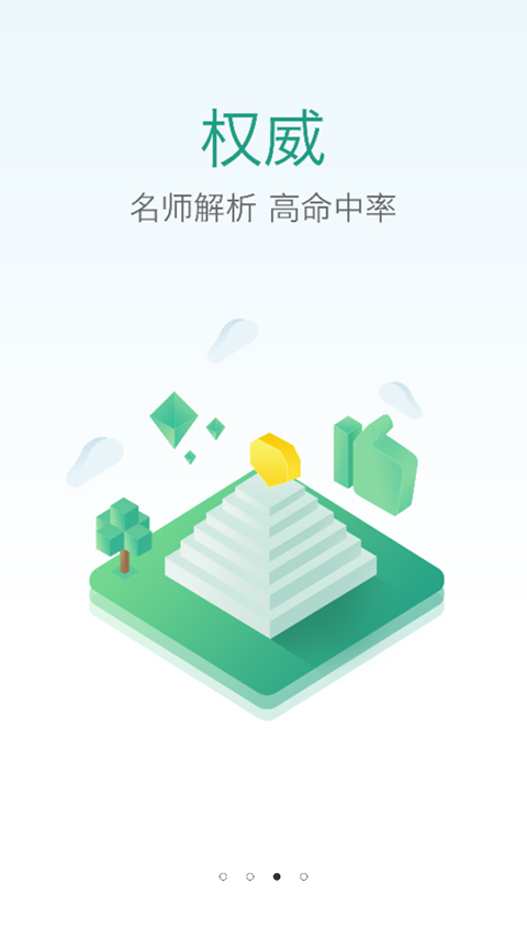医教研app