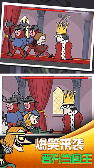 我要当国王2正版