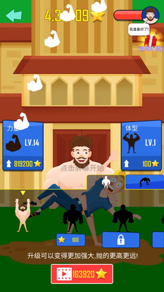 抛出银河系最新版(Buddy Toss)