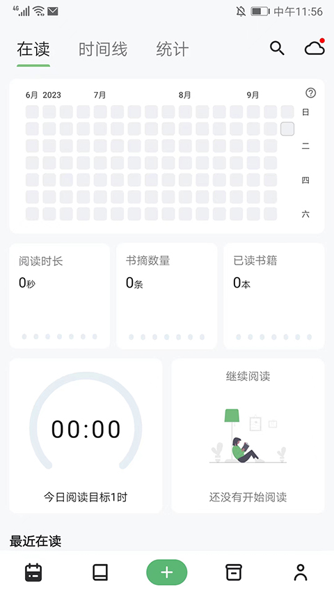 书伴阅读app