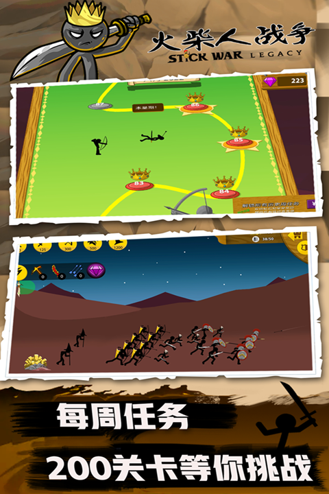 火柴人战争免费版