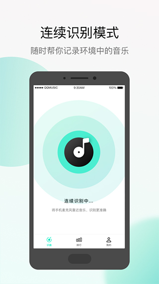 q音探歌app