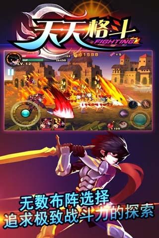 天天格斗2026最新版