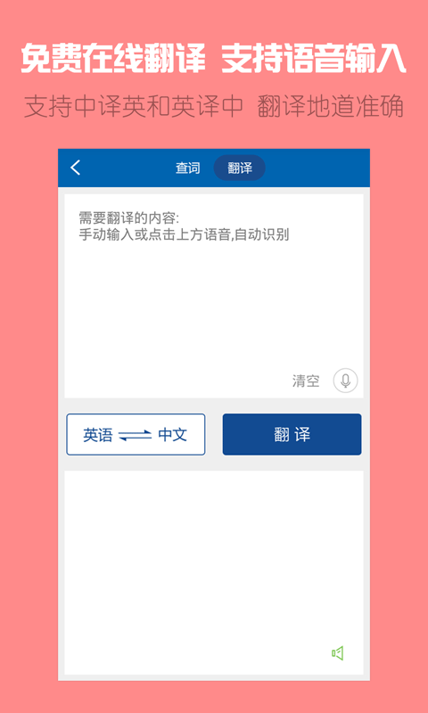 欧美双语头条app