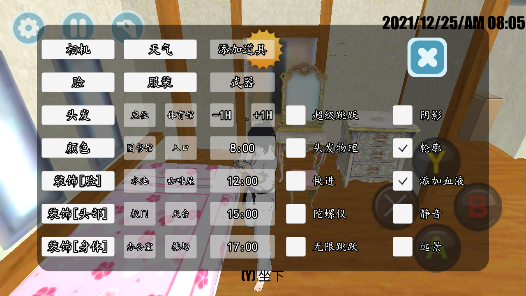 高校模拟器2026汉化版