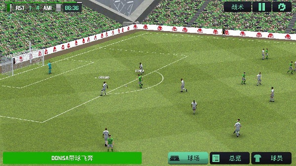 足球经理2026汉化版