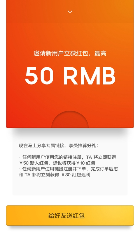 锦食送外卖app
