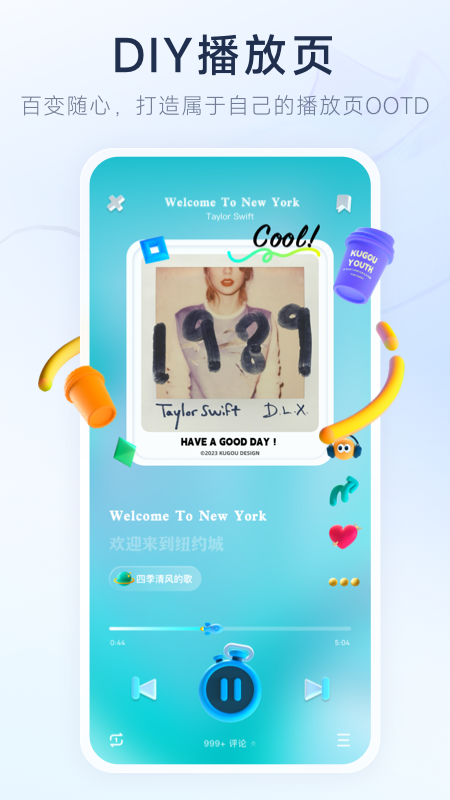 酷狗音乐极速版最新版