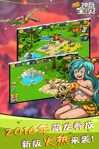 恐龙神奇宝贝正版