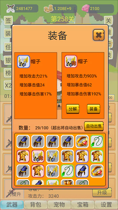 挂机勇者大冒险游戏