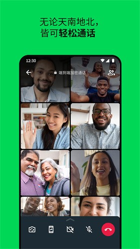 whatsapp最新安卓版