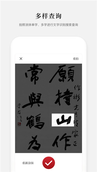 新编字典手机版