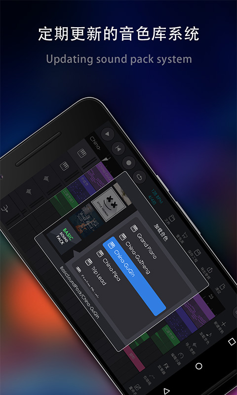 玩酷电音app正式版