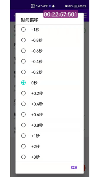 时间悬浮框最新版