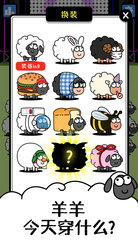 羊了个羊2026最新版