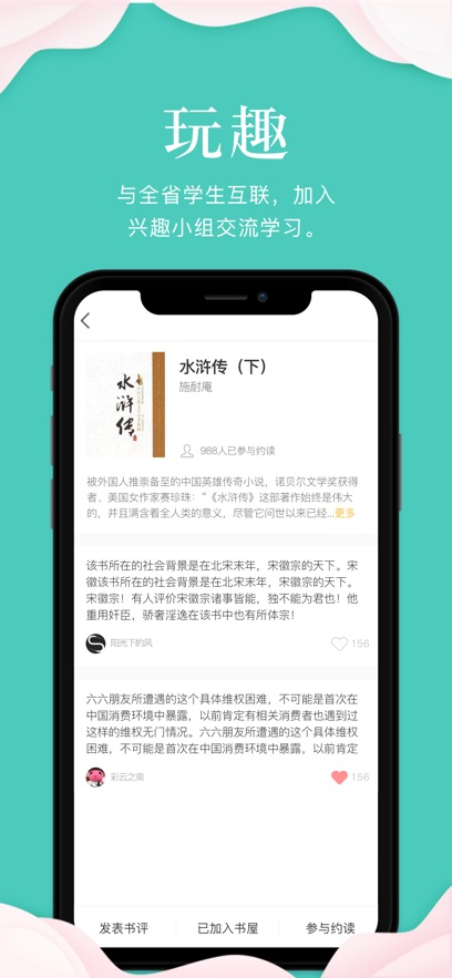 指点天下APP