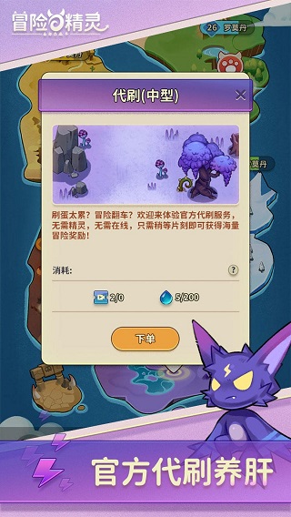 冒险与精灵正版