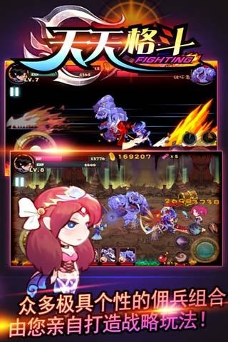 天天格斗2026最新版