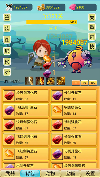 挂机勇者大冒险游戏