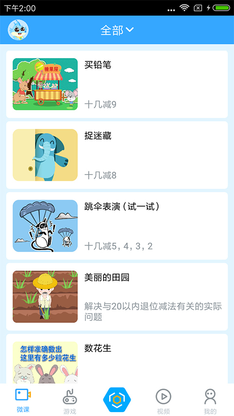 新世纪学生版app