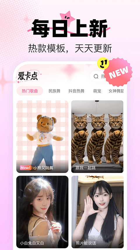 爱卡点app
