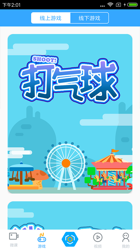 新世纪学生版app