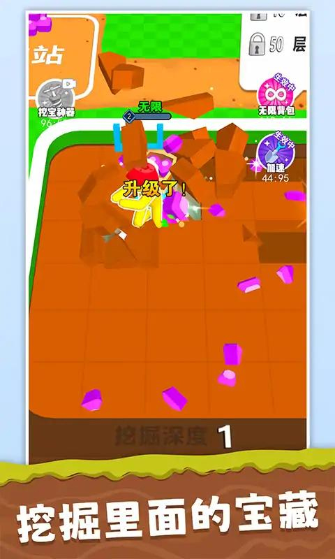 挖宝模拟器正版
