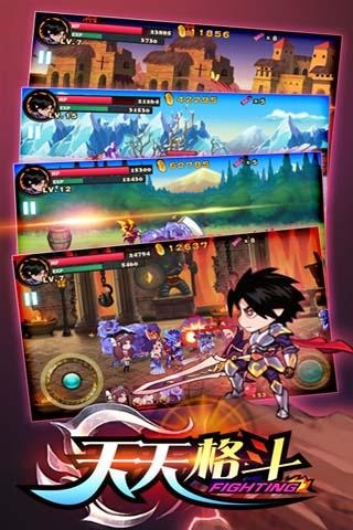 天天格斗2026最新版