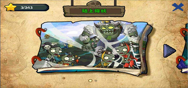 植物大战僵尸西游版正版