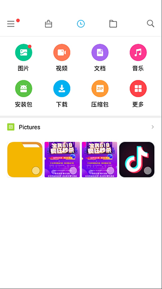 小米文件管理器app