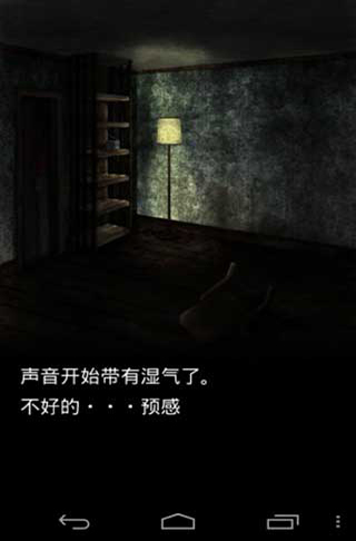 恐怖密室中文版