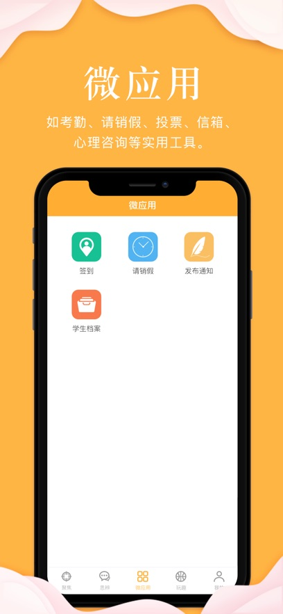 指点天下APP