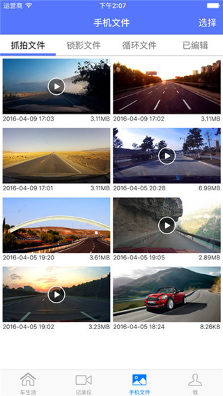 车车助手app安卓版