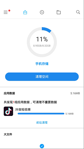 小米文件管理器app