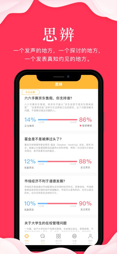 指点天下APP