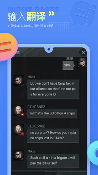 岛风游戏翻译app