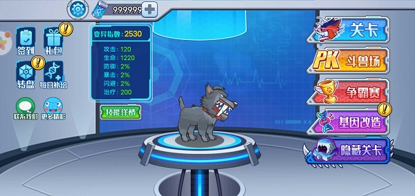 变异狗大战最新版