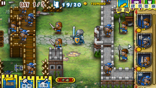 要塞围城中文版