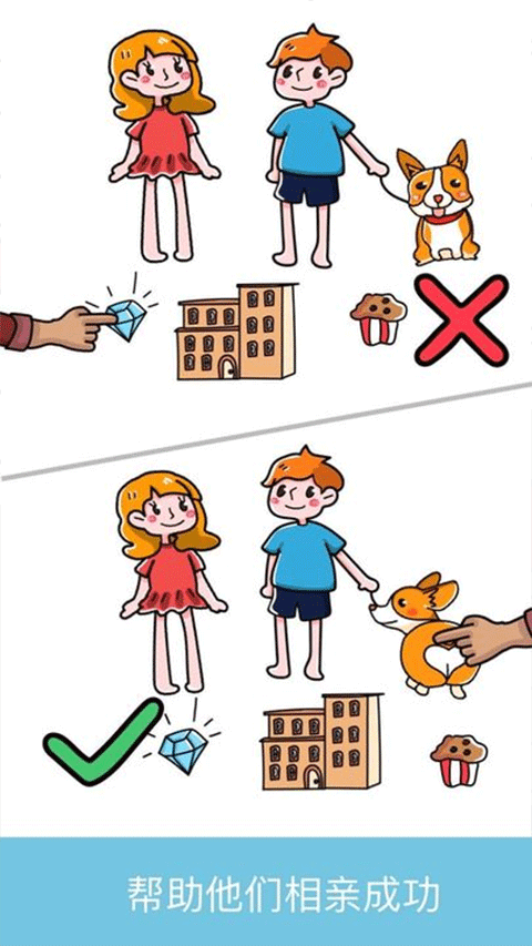 脑洞大师正版(Brain Out)