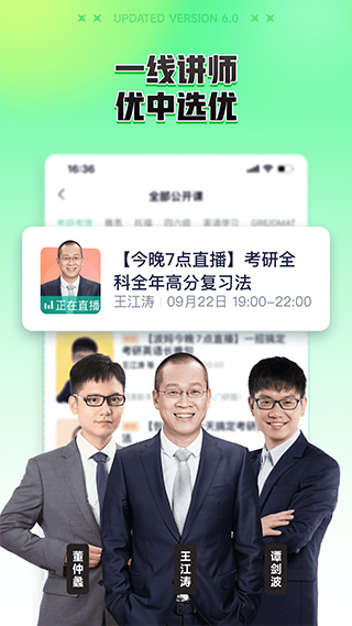 新东方在线教育平台app