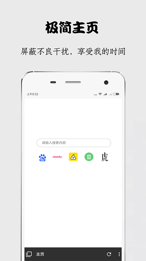 秘密浏览器app