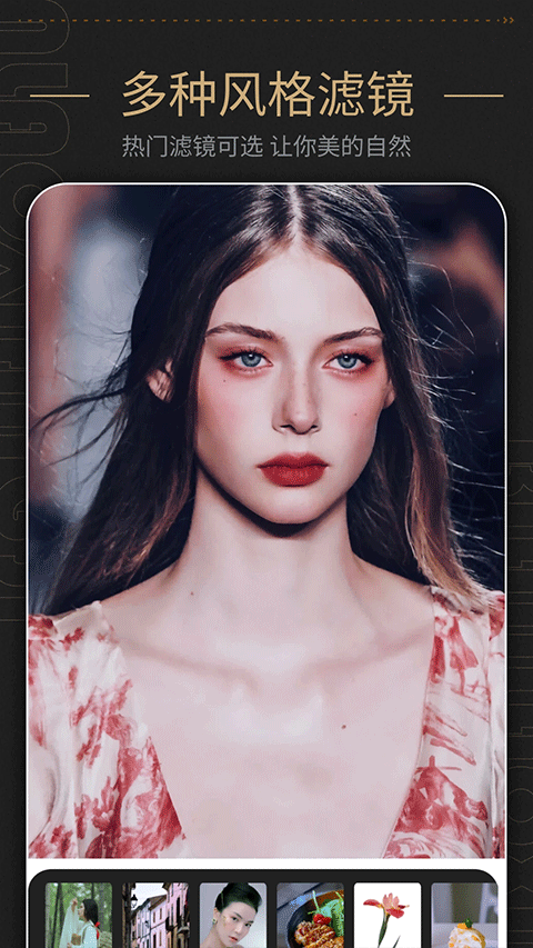 美容相机最新版