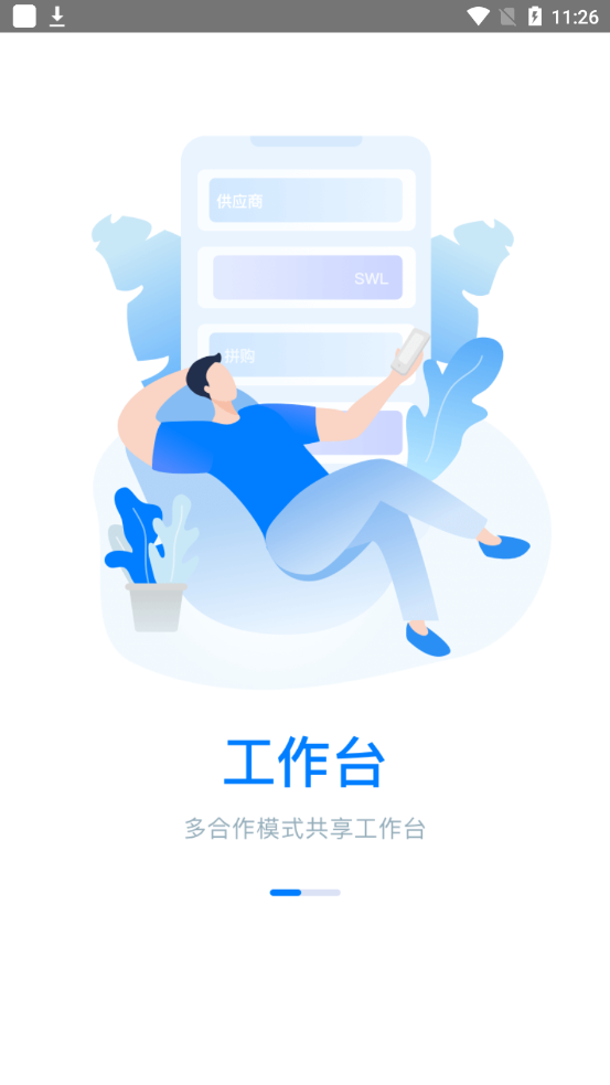 苏宁商家版app