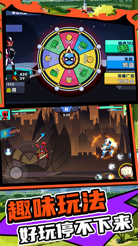 火柴人王者2正版