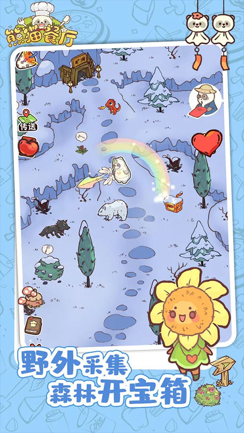 熊猫餐厅2026最新版本